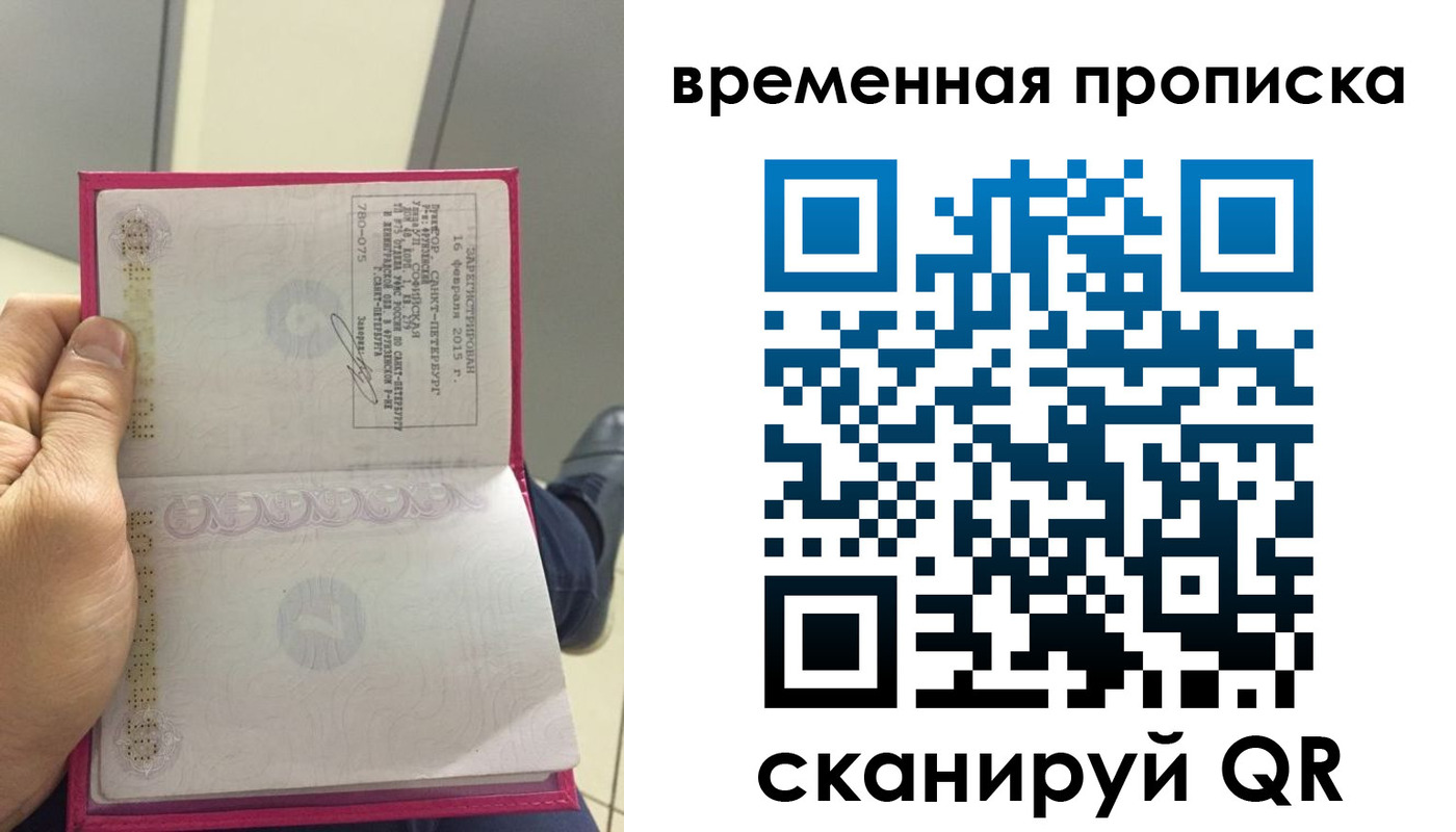миграционный учет в Змеиногорске
