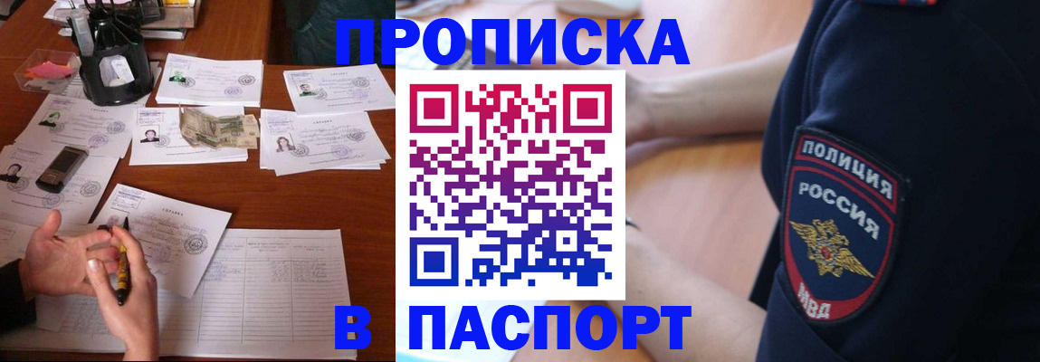 регистрация для школы в Змеиногорске